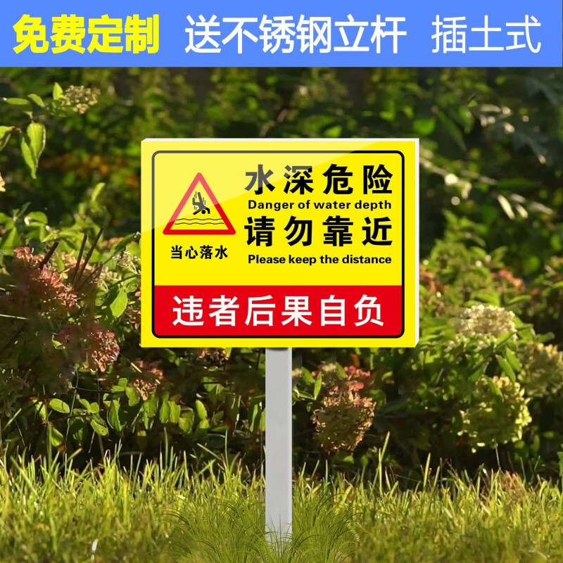 水深危险警示牌鱼塘水库河边禁止垂钓捕鱼游泳警告标语牌禁止垂钓