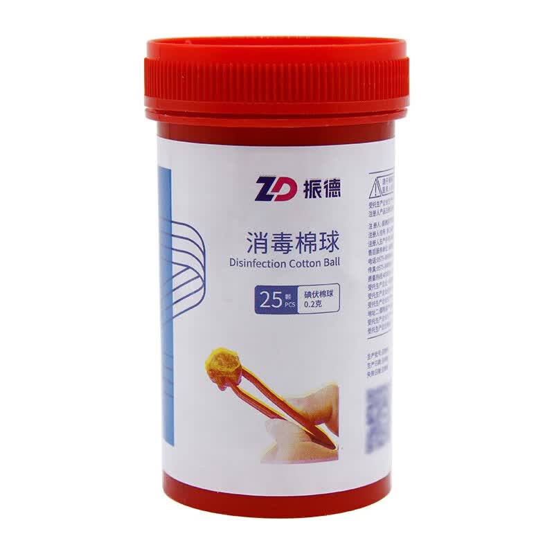 振德 消毒棉球 (碘伏棉球) 0.2g*25颗 1瓶装