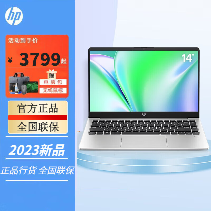 惠普（HP） 战66六代 战66七代锐龙 全新2024锐龙版高性能轻薄笔记本窄边框商务办公写生学习娱乐电脑 【锐14系列】14英寸 R7-7730U 指纹 32G内存 1TB固态 升级版