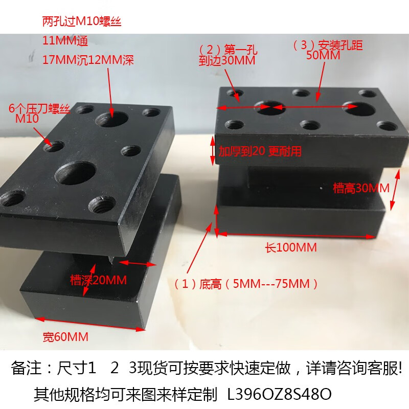 雙排數(shù)控車床排刀架 排刀座 儀表車床刀架刀座機械刀座定做 底高35寬60帶全套螺絲