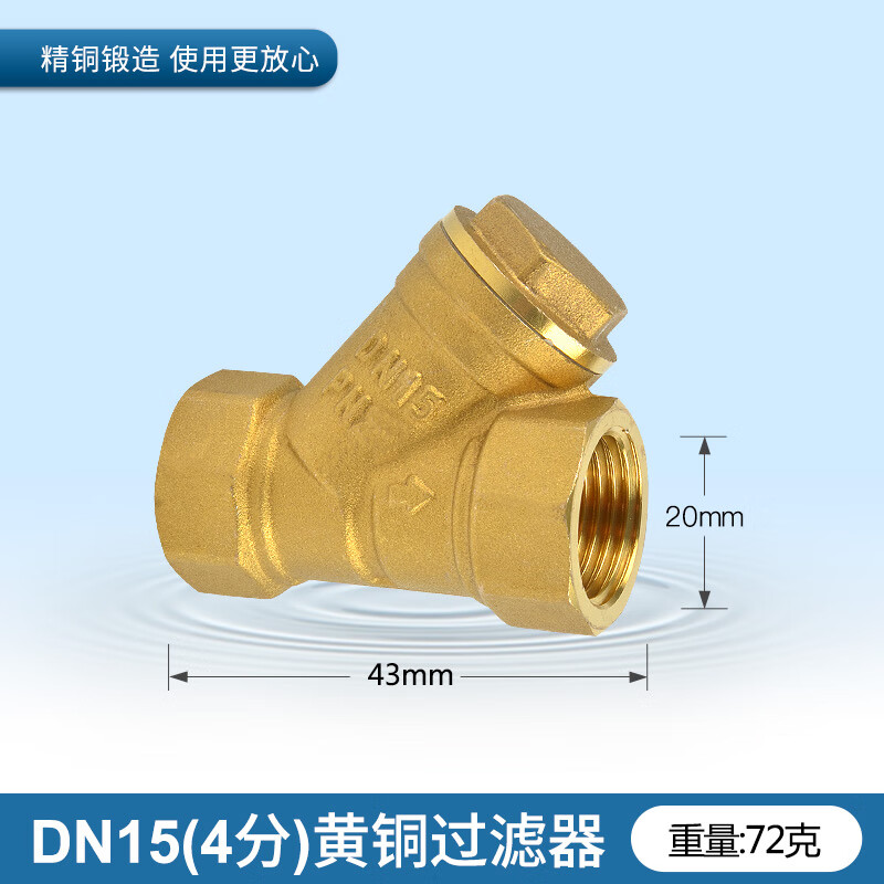 博孚黄铜y型过滤器自来水过滤阀加厚管道暖气增压水泵全4分6分1寸2寸