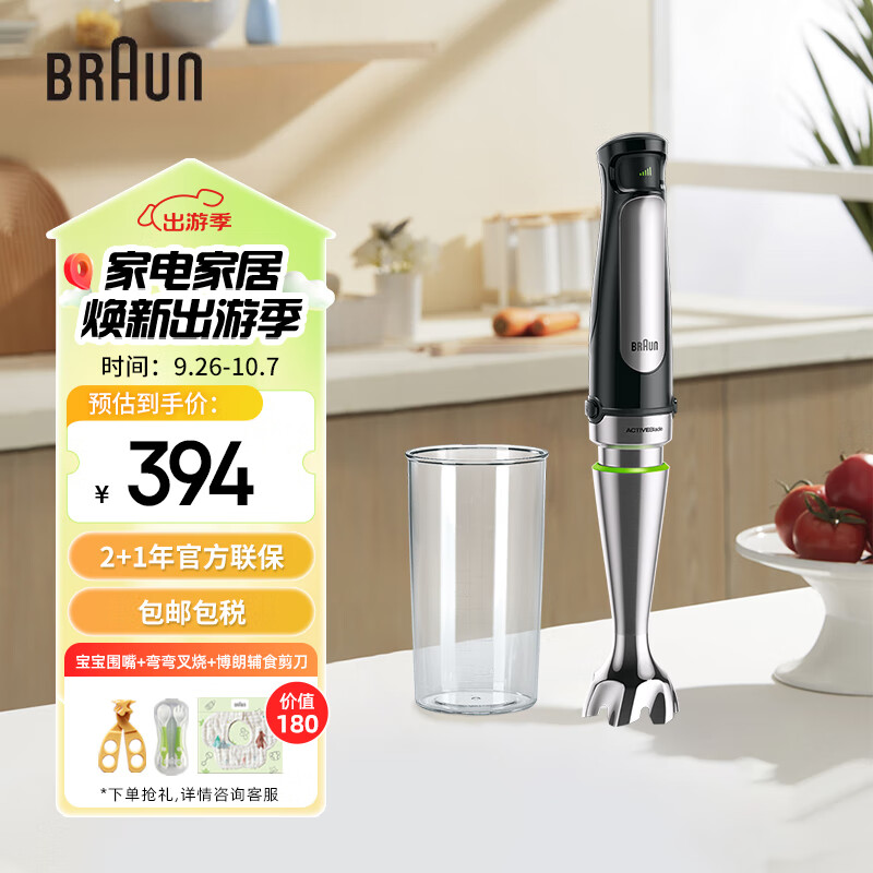  BRAUN MQ7000Xö๦ֳʽ޼ Ӥʳ ʵ374Ԫ