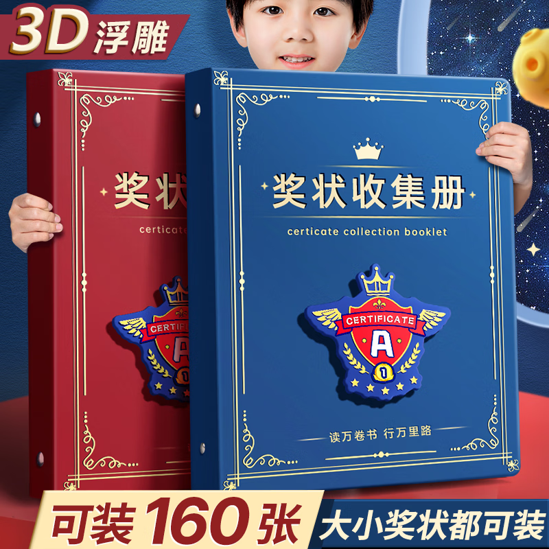 舒星a3奖状收集册男孩女孩荣誉证书a4画册收纳神器小学生文件夹儿童相册本收藏袋放装作品的收纳盒册子可展示