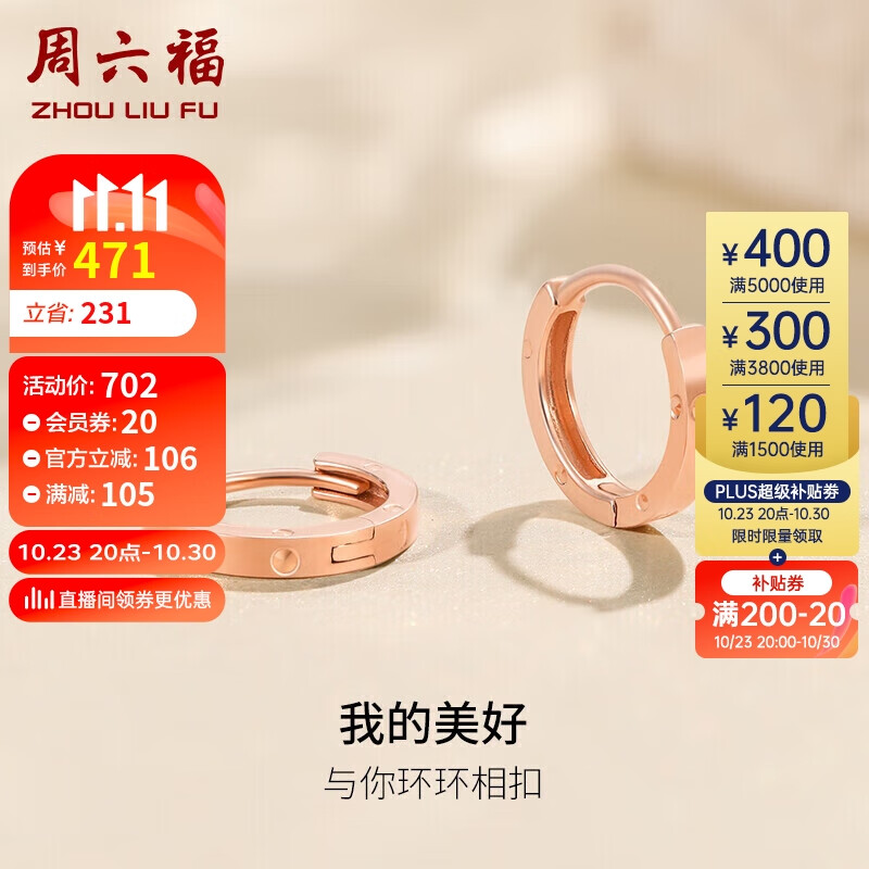 周六福18K金耳环女 彩金耳环耳饰生日礼物 红18K金 一对 使用感如何?