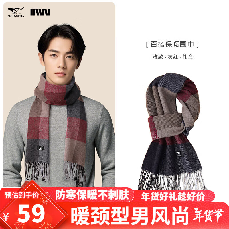 ���ڲ�������ƥ�ǣ�SEPTWOLVES����ʿΧ��2024�¿��������ů���ӼӺ�ٴ�ʱ��Χ�������� ���վƺ�