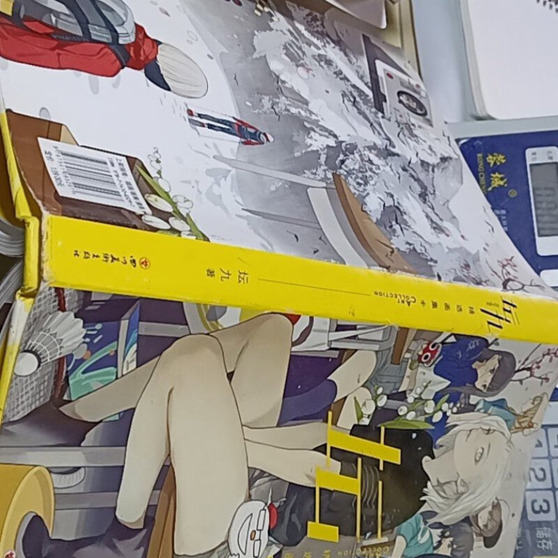 【绝版旧书】坛九精品画集 四川美术出版社