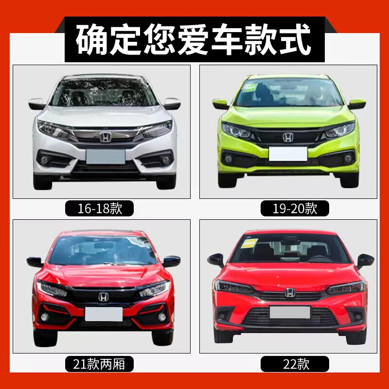 曼影适配于适用十代思域前保险杠16 17 18 19 20 21 22款思域前后保险