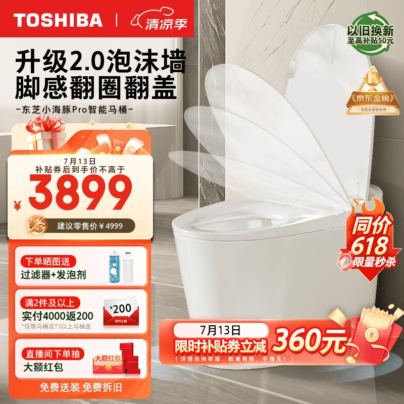 东芝智能马桶A405用户好评如潮,真实评价在此!
