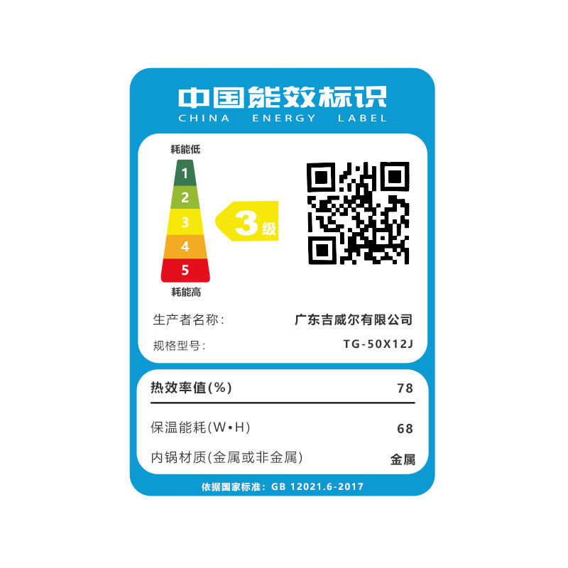 三角牌(Triangle) 电饭煲电饭锅老式老款传统普通直身家用4-5-8个人单人小型迷你 加厚鼓型锅(适合2-3人) 3L