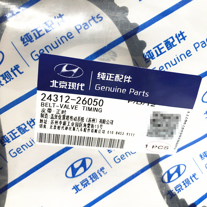 凯熙适配现代伊兰特悦动途胜狮跑索纳塔雅绅特赛拉图锐欧正时皮带原装