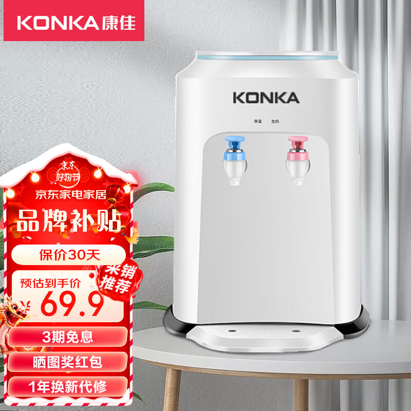 ���ڲ��������ѣ�KONKA����ˮ������С��̨ʽ������������Ͱװ��ˮ�� ����̨ʽ��ˮ�� ������