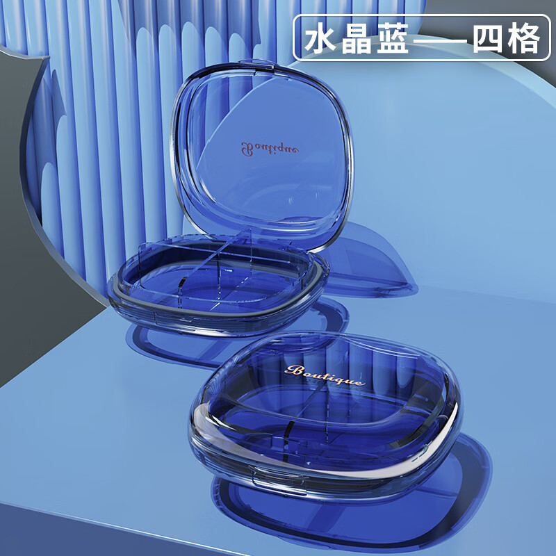 半笙小药盒防尘简约便捷迷你分装盒随身药品分类药盒设