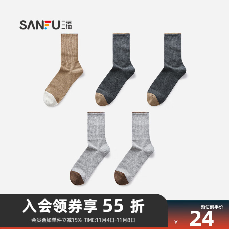 三福 【5双装】短筒袜 简约彩纱抗菌精梳棉男袜袜子472818 组合4:深灰x2+中灰x2+咖色 均码使用感如何?