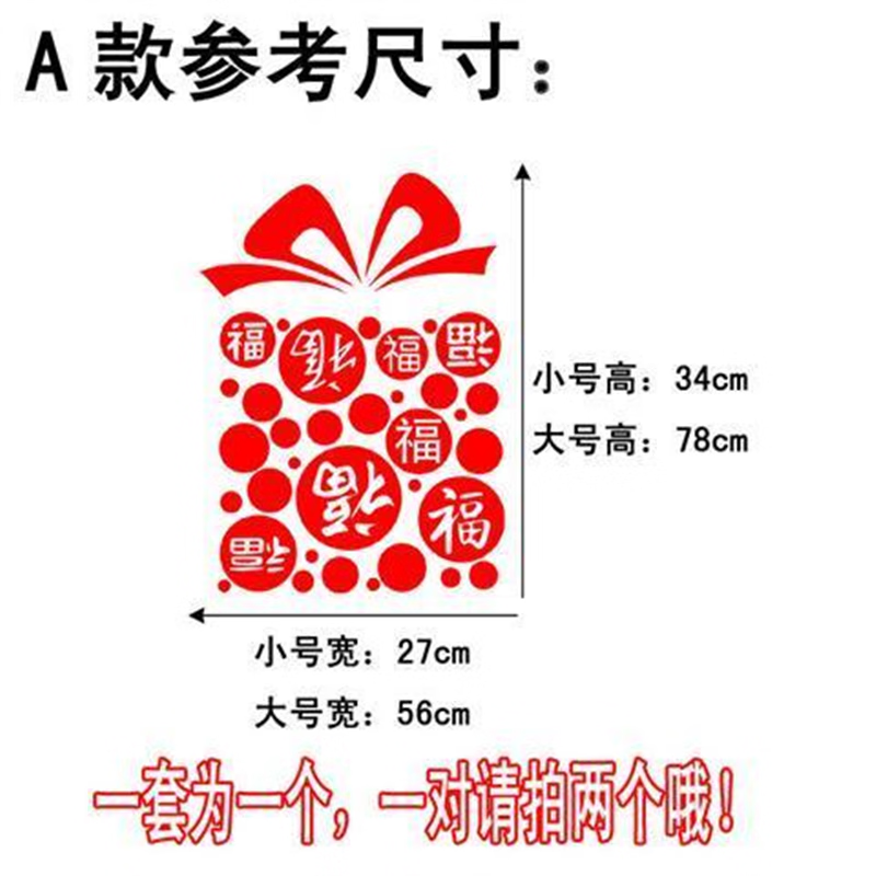 居梦坞新年装饰 玻璃门贴纸猪年店铺橱窗窗贴花墙贴 2019新年快乐
