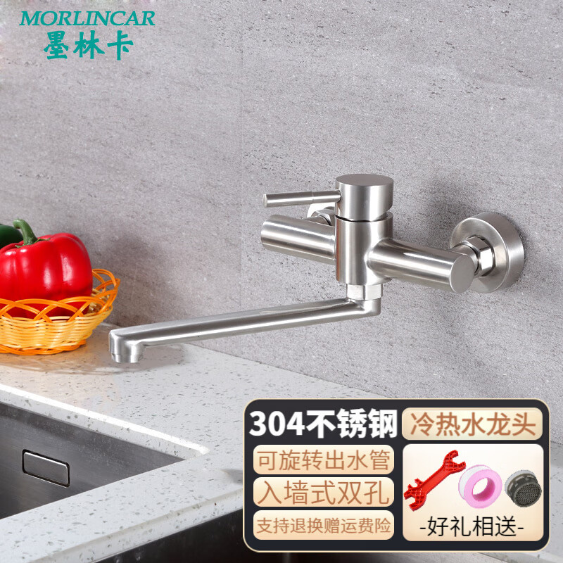 墨林卡加长入墙式双孔厨房洗菜盆水龙头304不锈钢阳台洗衣池冷热水