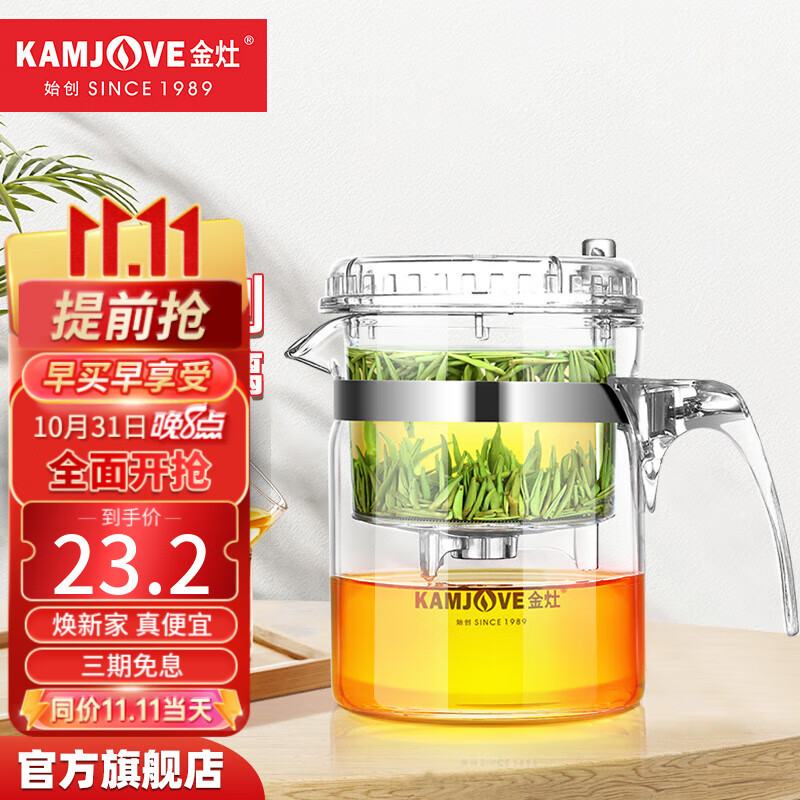金灶（KAMJOVE）玻璃茶壶 按压式飘逸杯 茶水壶玻璃茶具 茶水分离杯泡茶器泡茶壶 TP-140/300ml容量使用感如何?