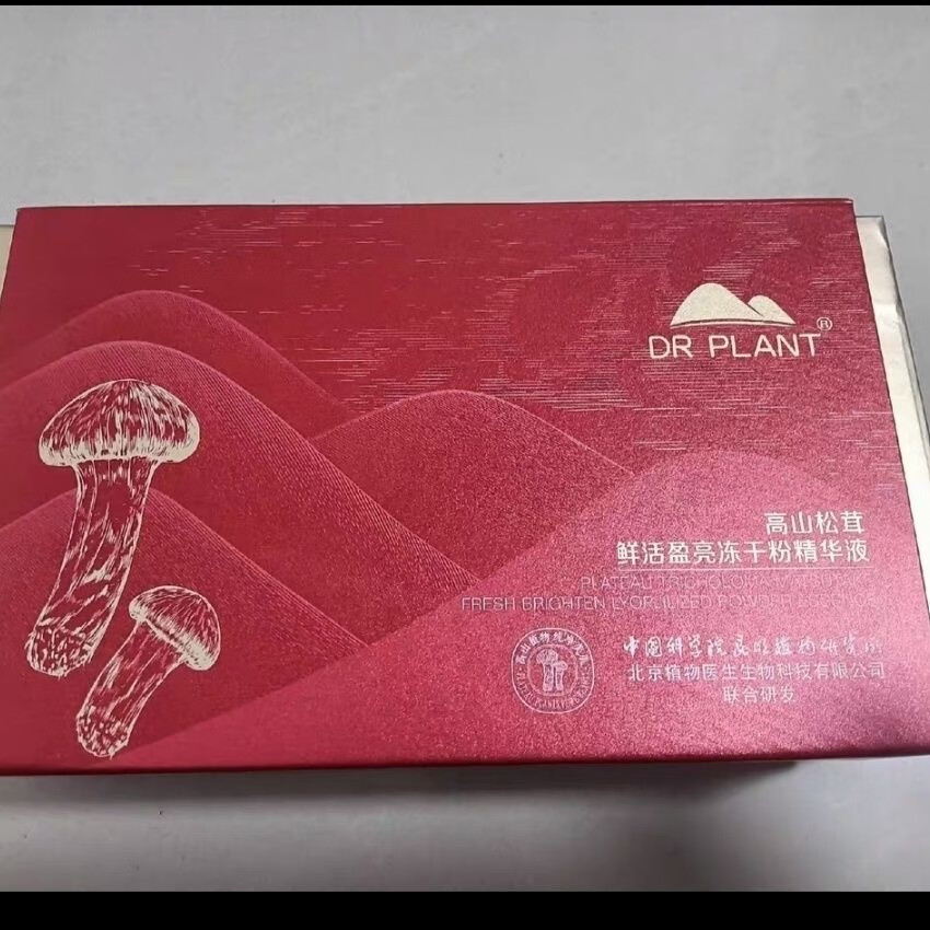 植物医生植物医生冻干粉松茸冻干粉抗色8对