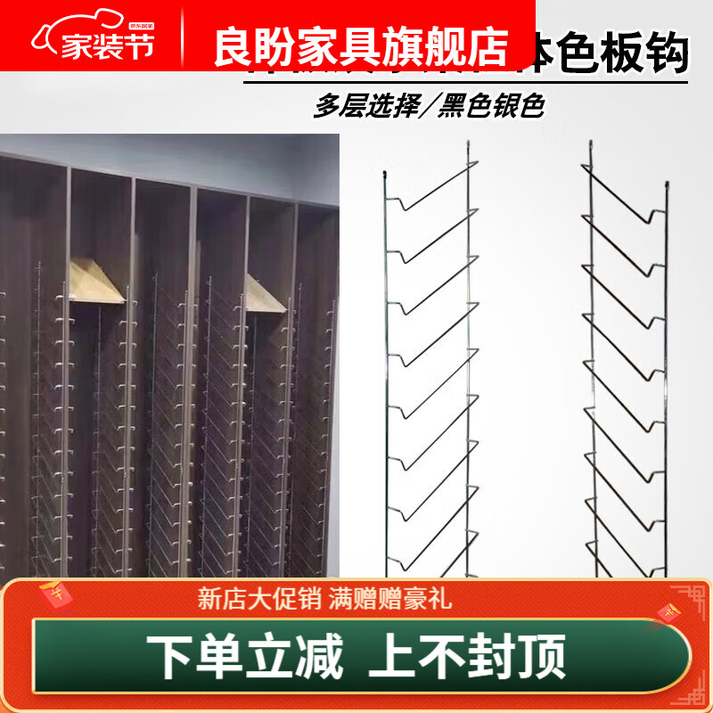 良盼色板展示架样板样块产品门板铝扣板衣柜样板展示柜样色卡柜门 5层