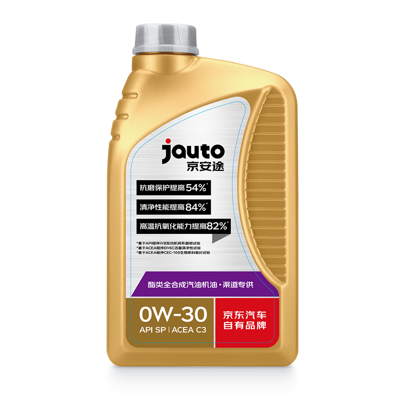 京安途酯类全合成汽机油 sp/c3  0w-30 1l