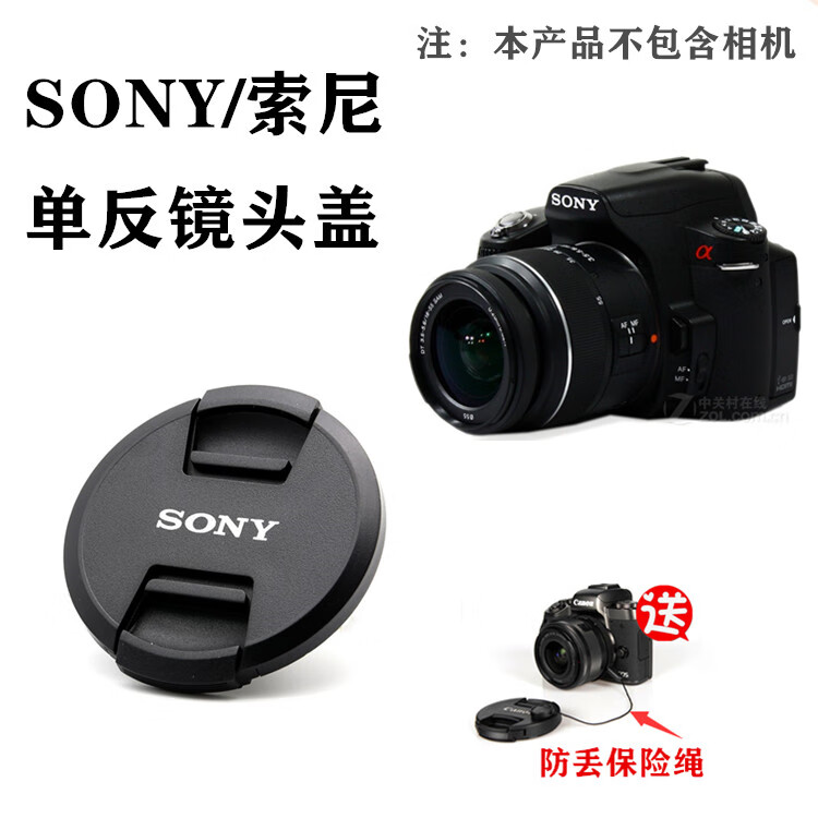 埠帝适用sony/dslr-a230 a290 a330 a380 a390单反相机镜头盖dt 18-55