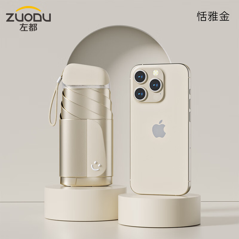 左都卡片遮陽(yáng)傘太陽(yáng)傘曬女晴雨兩用輕小巧高顏 香檳金-布套版