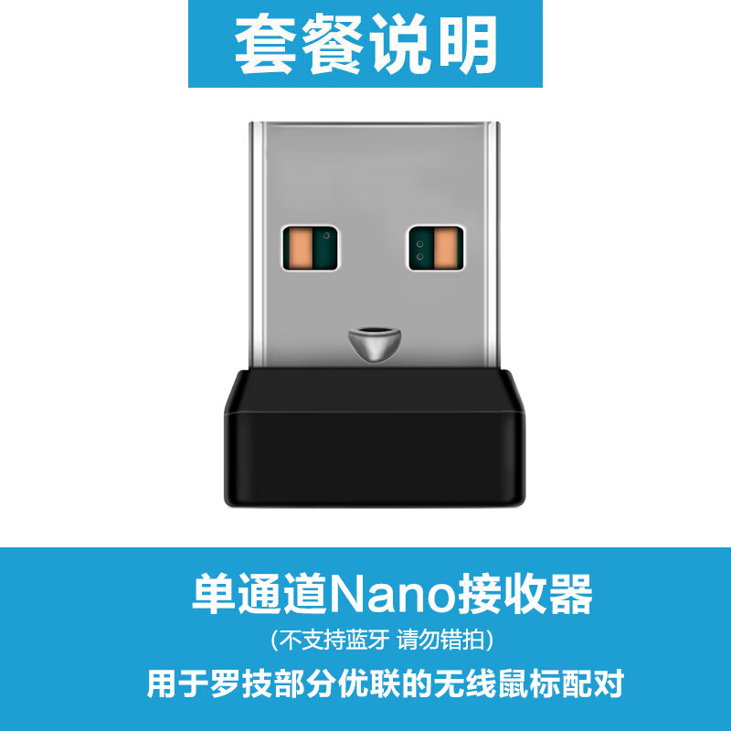 nano接收器图片