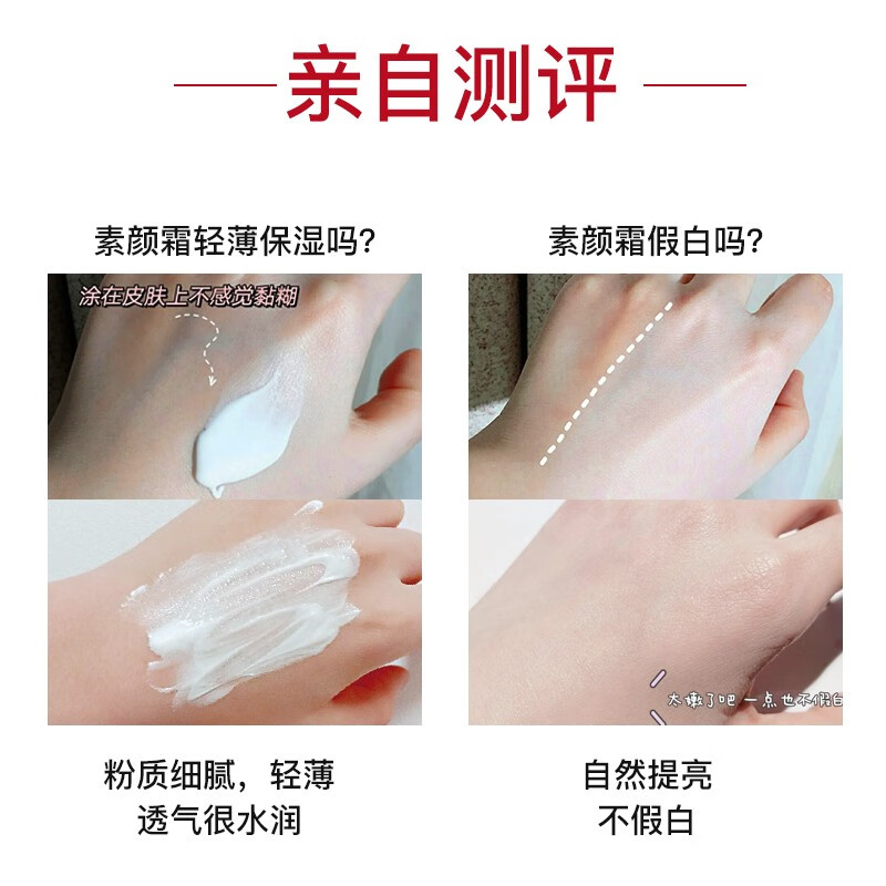 卡姿兰（Carslan）素颜霜女懒人遮瑕防水防汗自然提亮身体面部裸妆持久保湿学生男女 【新包装】水润版50g-明星素颜霜