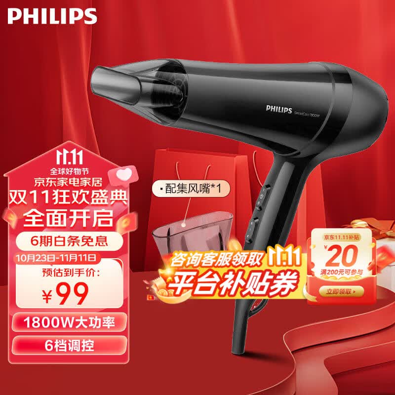 飞利浦（PHILIPS）电吹风机家用大功率 恒温速干 发廊沙龙专业级吹风筒 恒温护发+1800W+6档丨旗舰款怎么样,好用不?