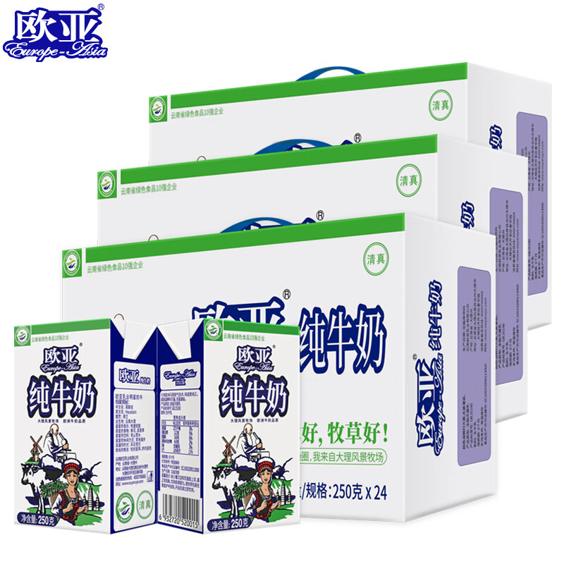 欧亚【共3箱】欧亚高原全脂纯牛奶250g*24盒*3箱早餐大理乳制品