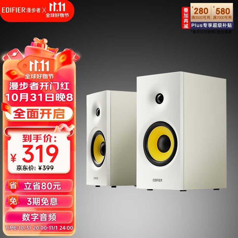 漫步者（EDIFIER）R1080BT 桌面2.0声道电脑音响 蓝牙音箱 木质音响 台式机笔记本音响 白色使用感如何?