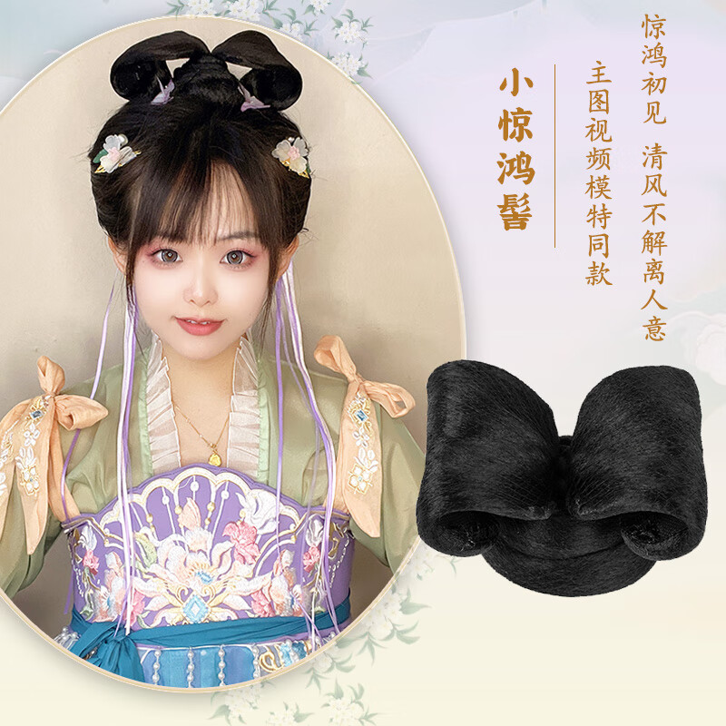 捷迈明制汉服假发一体式汉服假发古风垫发包古装发髻蝴蝶结一体式盘发