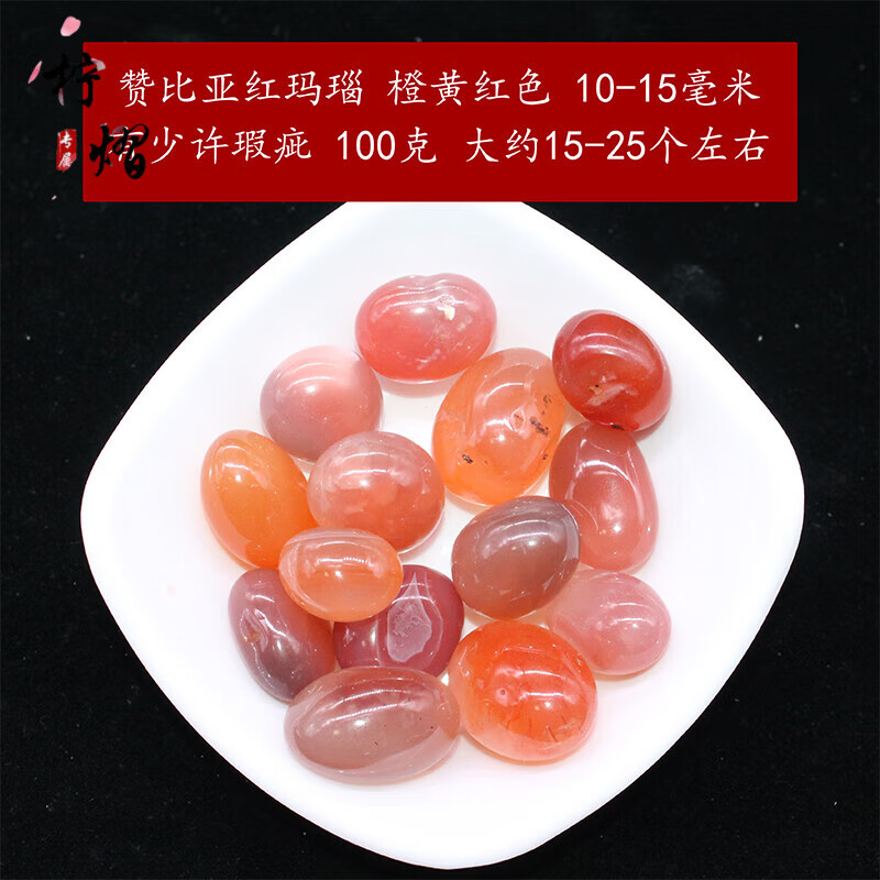 原石摆件橙色龟缸红色石头鱼缸装饰造景水晶原料 赞比亚红玛瑙1-2厘米