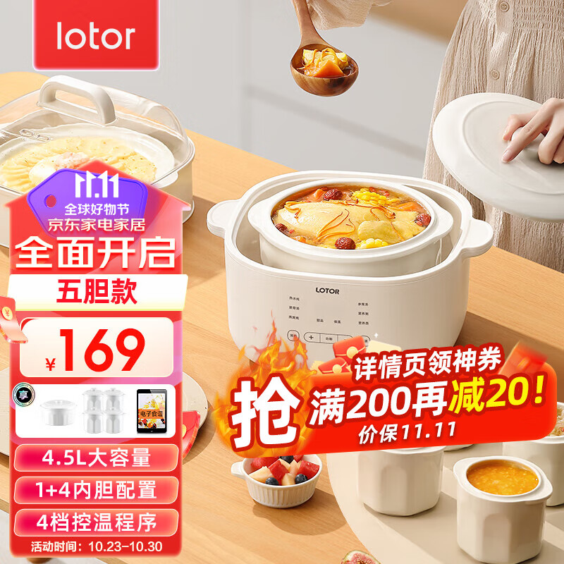 双十一查电炖锅历史价格|电炖锅价格走势图