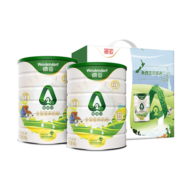 德亚（Weidendorf）新西兰进口A2β-酪蛋白全脂营养奶粉800g/罐*2高端礼盒装送礼早餐