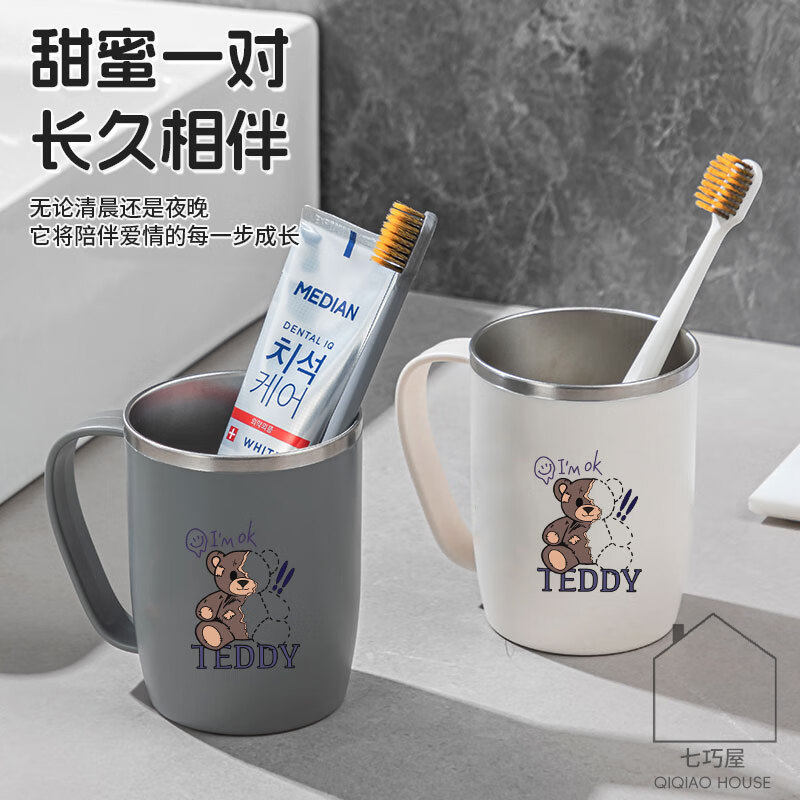 304不锈钢漱口杯情侣刷牙杯高颜值学生牙刷杯牙缸洗漱杯牙杯牙具 情侣款【泰迪熊白色+灰色】手柄