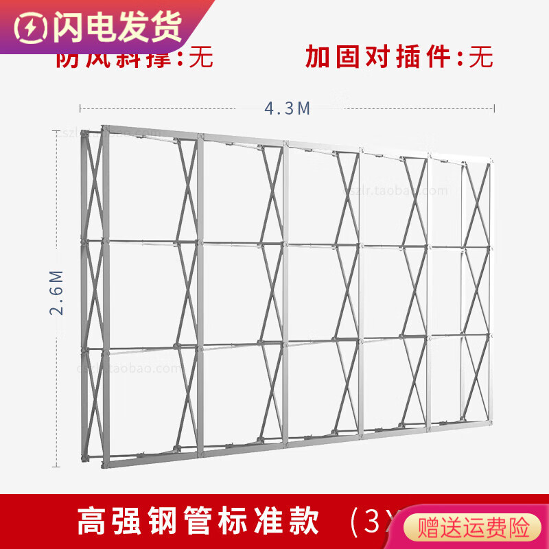 山頭林村廣告桁架噴繪背景架折疊拉網(wǎng)展架大型簽到墻展示架子戶外防 標(biāo)準(zhǔn)款【高2.6x4.3米】 不含支撐