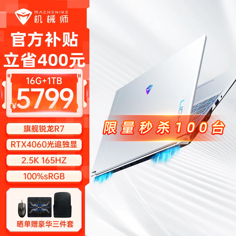 ���ڲ�������еʦ���15Pro AMD����R7��Ϸ��RTX4060����Ai�ʼǱ����Դ�ѧ��������� 16G DDR5/1T PCIE���ٹ�̬ 15.6Ӣ�� 2.5K 165Hz