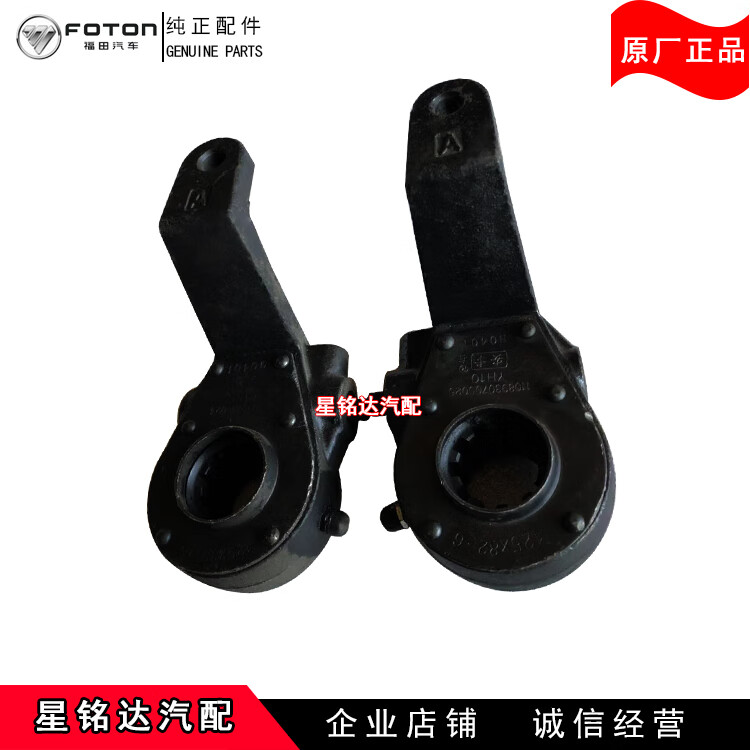 福田前调整臂奥铃捷运ctx欧马可 欧曼时代制动刹车调节器调整臂 前轮