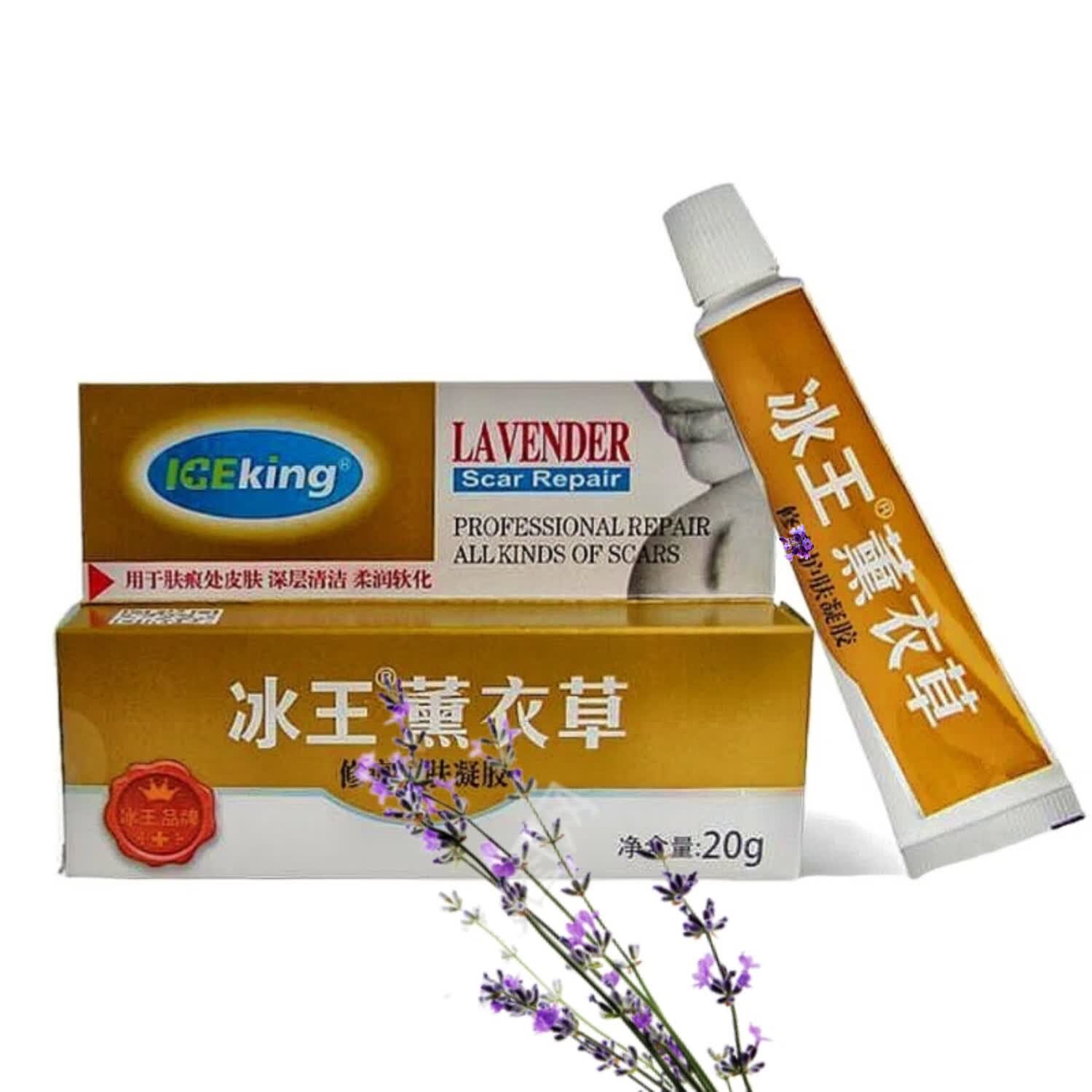 冰王冰王薰衣草修i痕护肤液淡化修复疤痕膏手术增生凹凸疙瘩烫伤凝胶