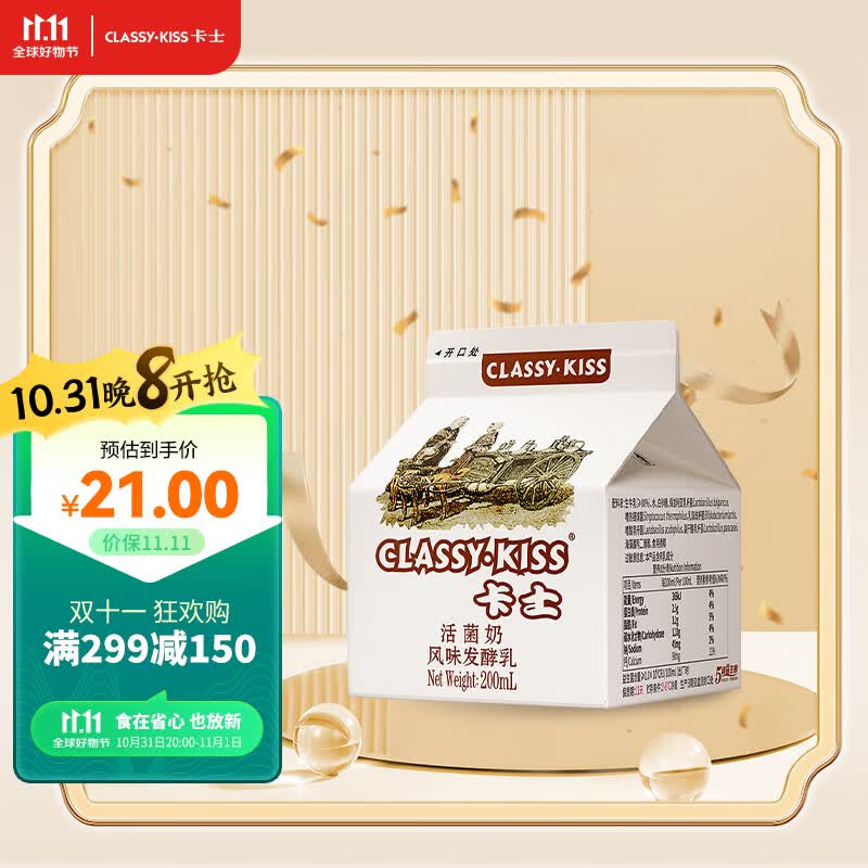 卡士 CLASSY·KISS 活菌酸奶 风味发酵乳 200mL*6盒 低温酸奶 原味酸奶属于什么档次？