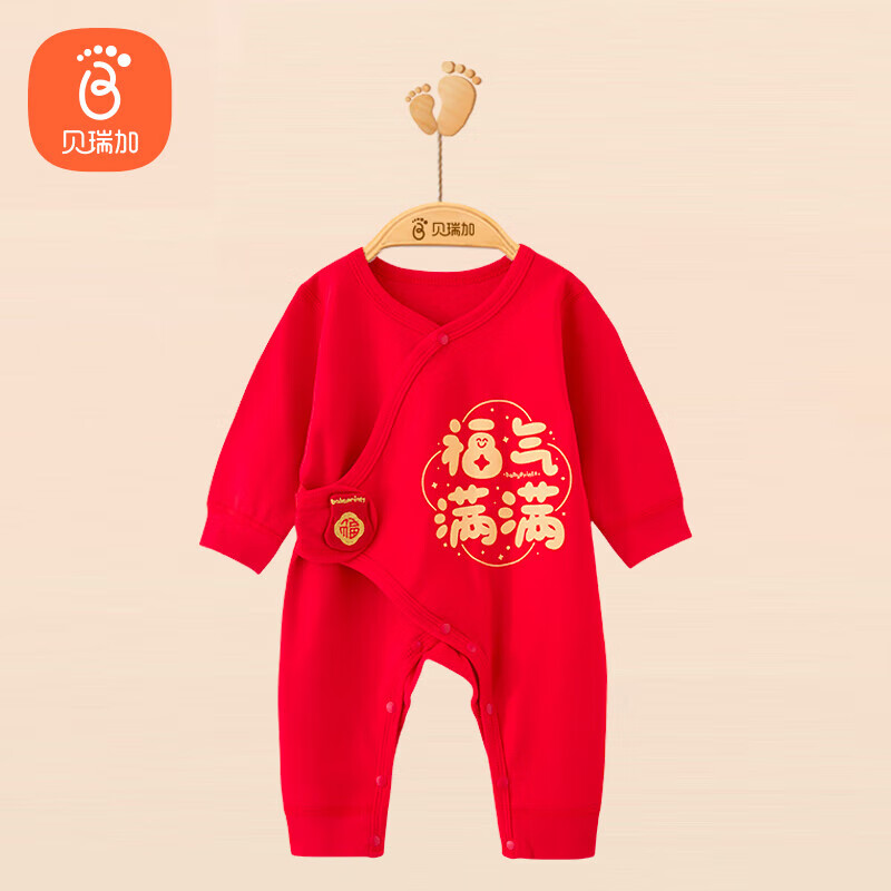 贝瑞加（Babyprints）婴儿连体衣喜庆满月服大红色宝宝衣服新生儿纯棉爬服 福气59