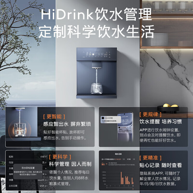 COLMO管线机壁挂式 家用净水器伴侣 全通量匹配加热制冷 六档温控三档定量 饮水搭子 感应取水DA05 【冷热款】苍瑚蓝DA05