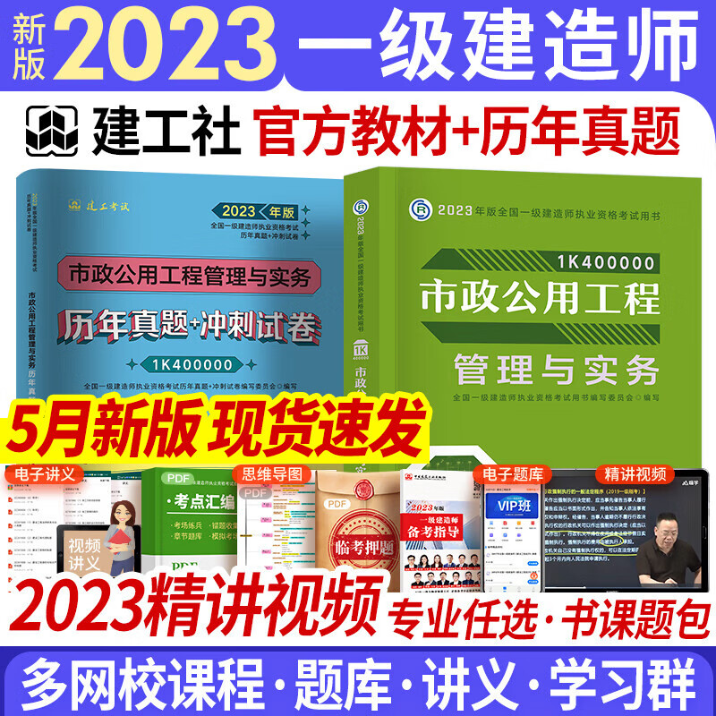 工程类考试历史价格怎么查|工程类考试价格比较