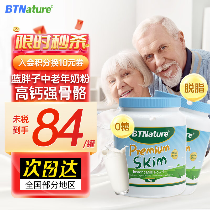 老用户对比BTNature奶粉好用吗，入手一星期心得分享