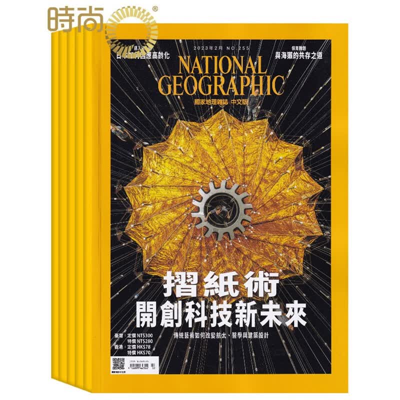 美国国家地理繁体中文版NATIONAL GEOGRAPHIC 2023年杂志订阅10月起订