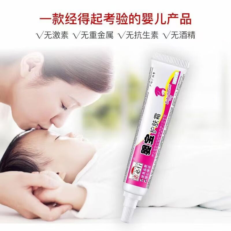 诺必行婴宝护肤霜婴幼儿宝宝皮肤湿干痒抑菌护臀膏淹脖子红屁股蚊虫叮咬 20g 一盒装【小金盾】