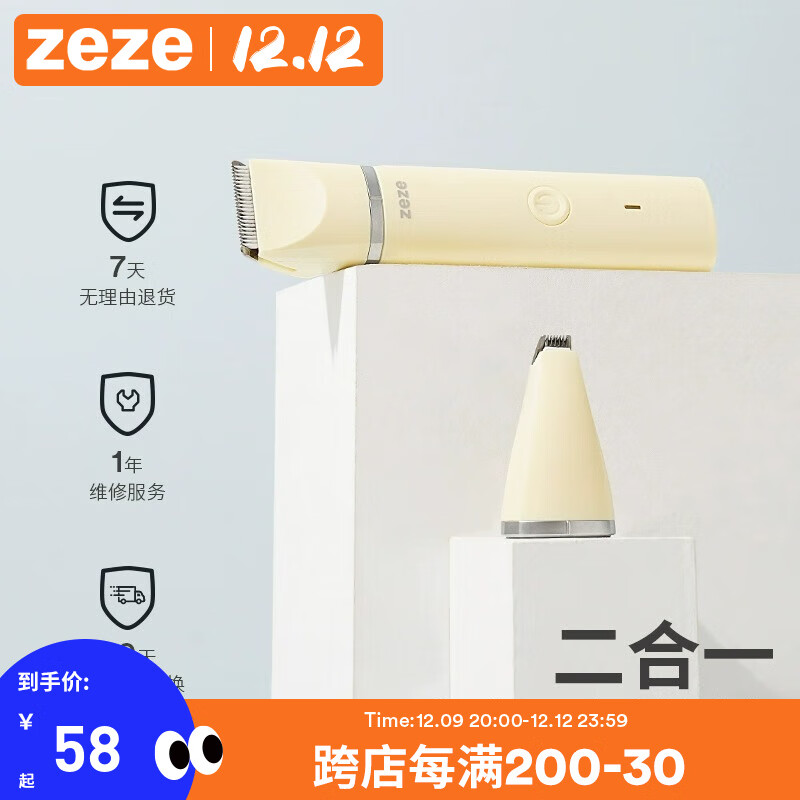 ZEZE宠物猫咪电推剪狗狗剃毛器低音电动修脚器猫脚掌修剪器猫毛除毛 【鹅毛黄】多刀头宠物电推剪