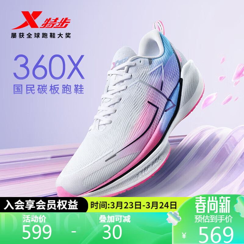 特步360X碳板跑鞋男鞋专业竞速马拉松976119110080 荧光樱粉 44 