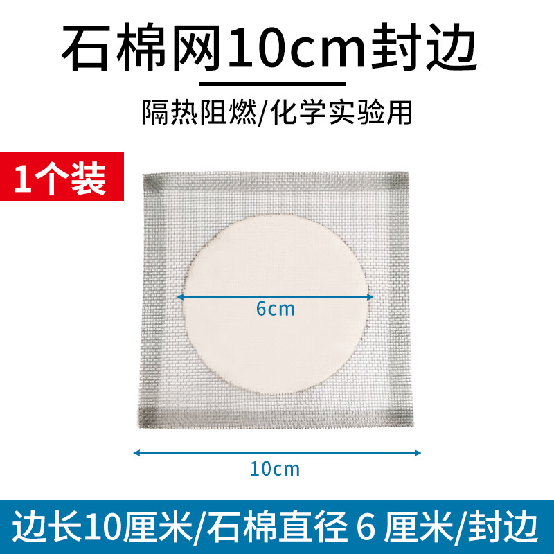 网陶土网酒精灯隔热网加热垫实验室受热均匀教学仪器实验配套三脚架