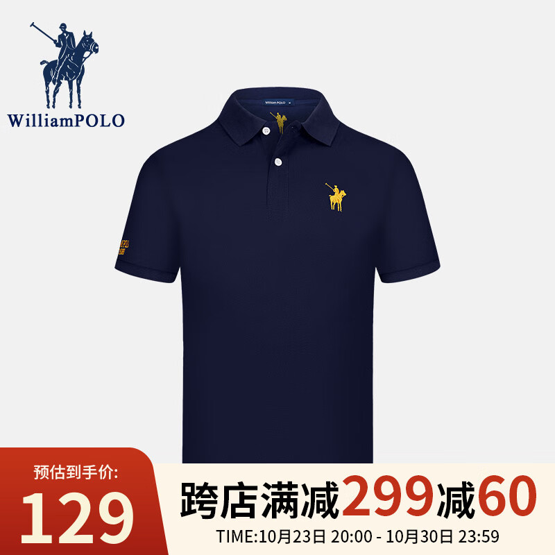 京东POLO衫价格曲线软件|POLO衫价格走势图